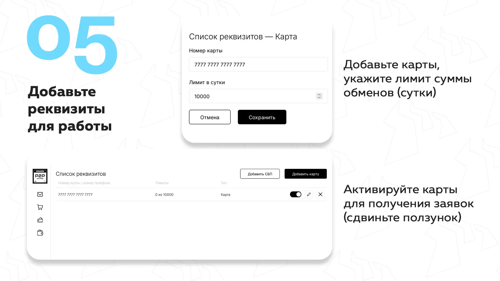 реквизиты аккаунта